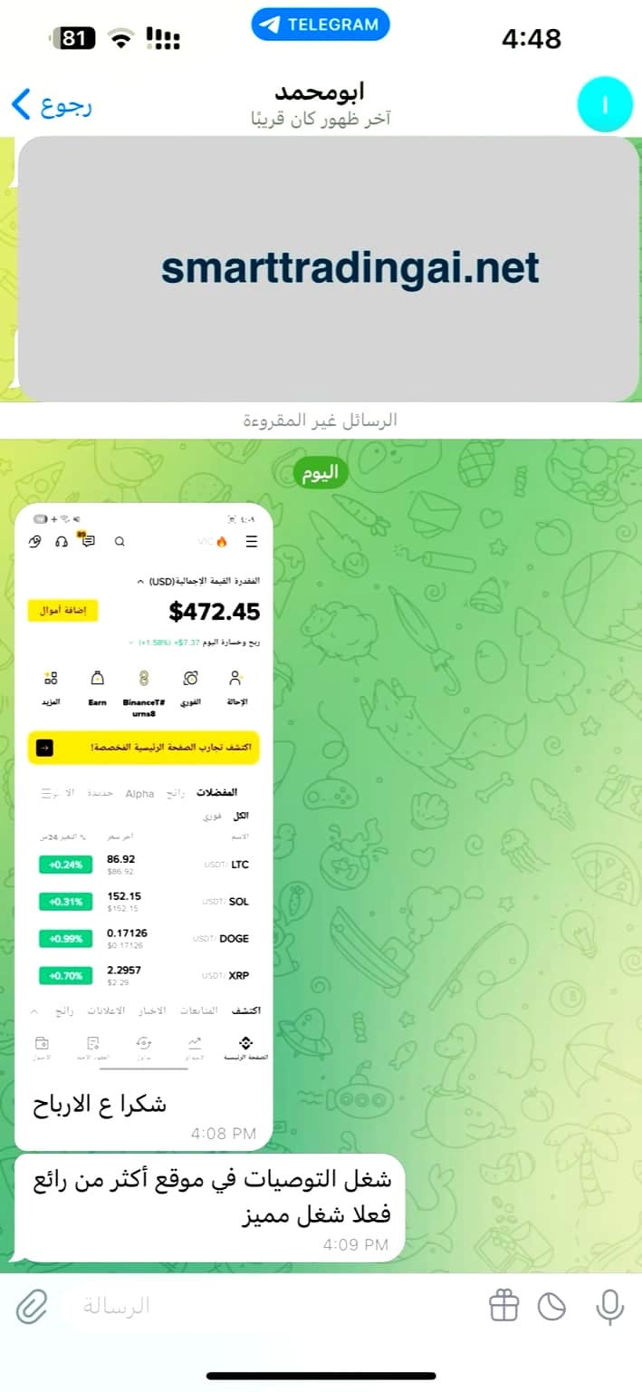 نتائج موقعنا الرسمي