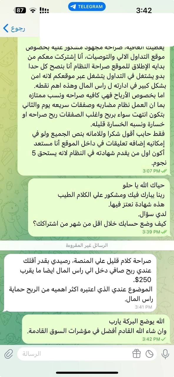 شهادات العملاء