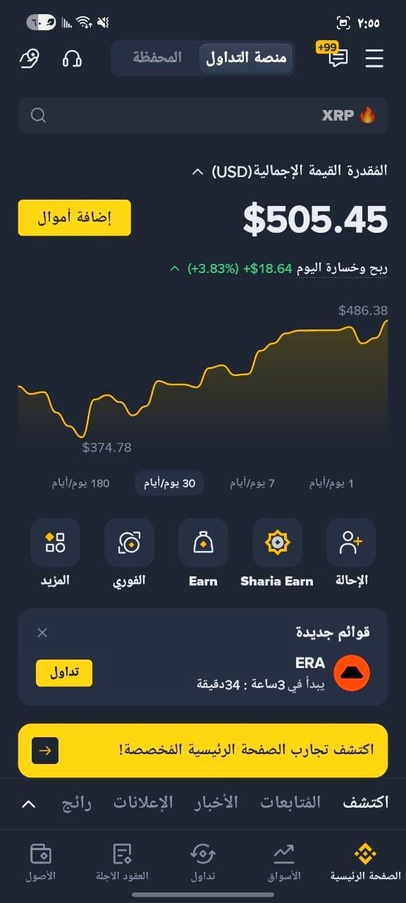 المحفظة التداولية المتقدمة